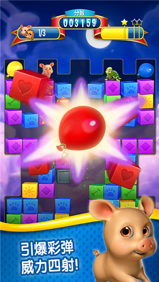 宠物拯救传奇 V4.13.2.0 安卓版截图5