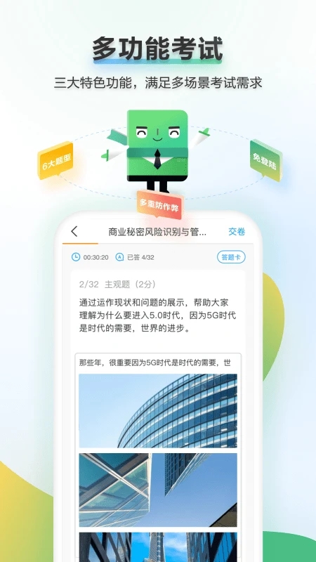 华为时习知 V2.3.64 安卓版截图4