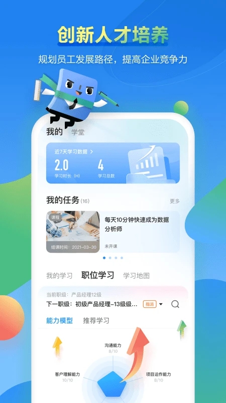 华为时习知 V2.3.64 安卓版截图1