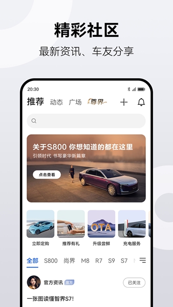 鸿蒙智行 V2.0.9.300 安卓版截图4
