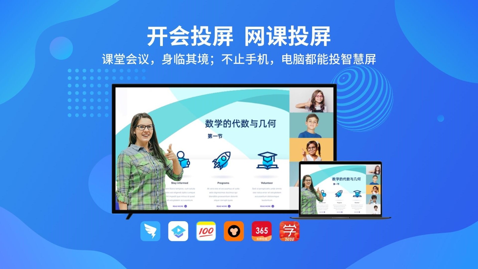 乐播投屏电视端 V8.20.20 安卓版截图1