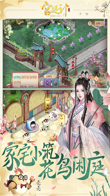 宫廷计手游vivo版最新版 V1.5.6 安卓版截图3