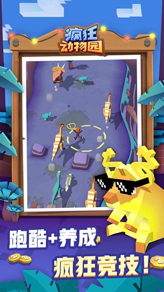 疯狂动物园不会狂暴版 V4.19.1 安卓版截图4