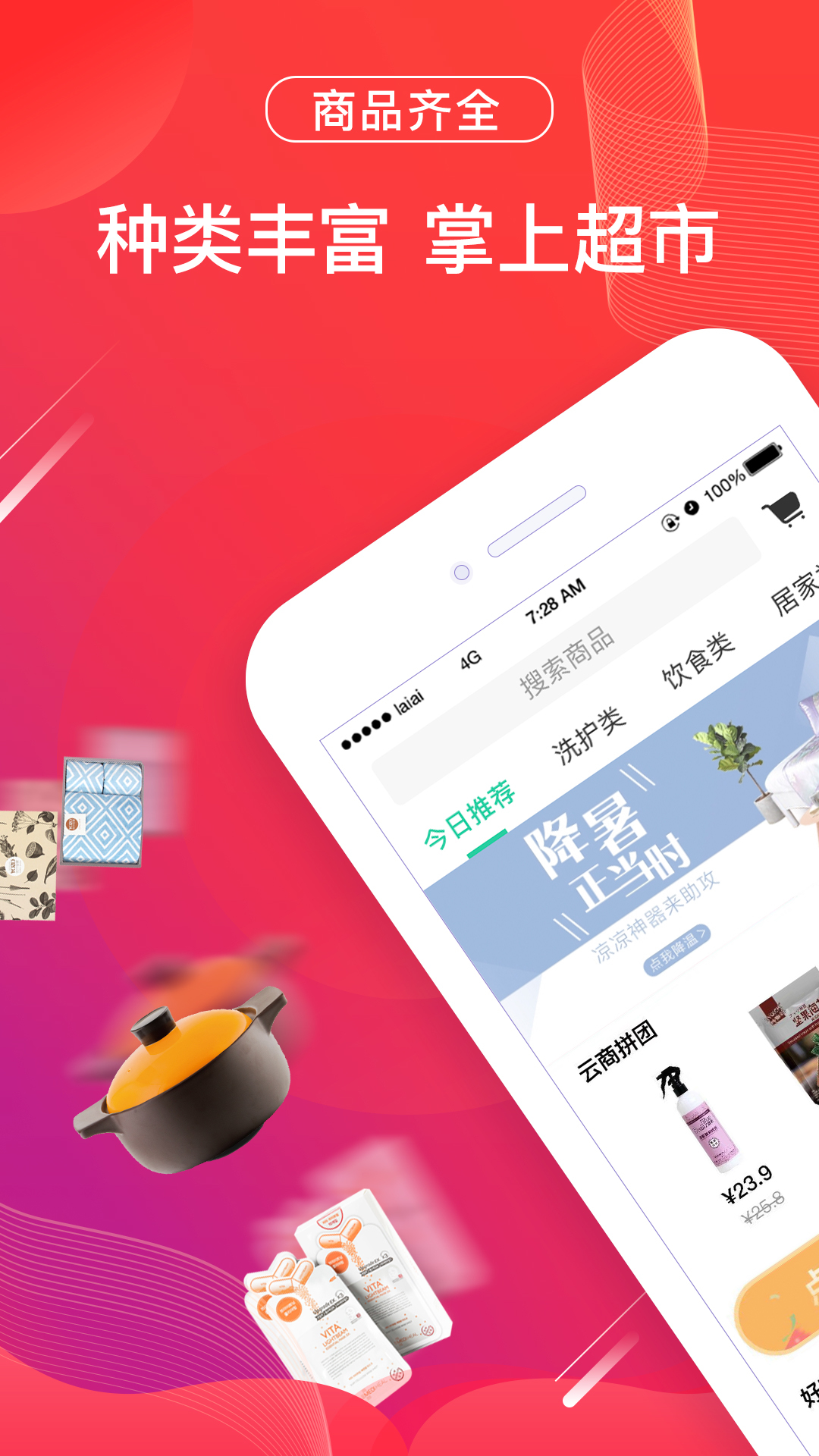 艾艾贴商城 V3.4.9 安卓版截图1