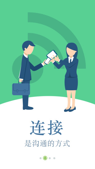 烟台企业银行APP V3.0.0.4 安卓版截图2