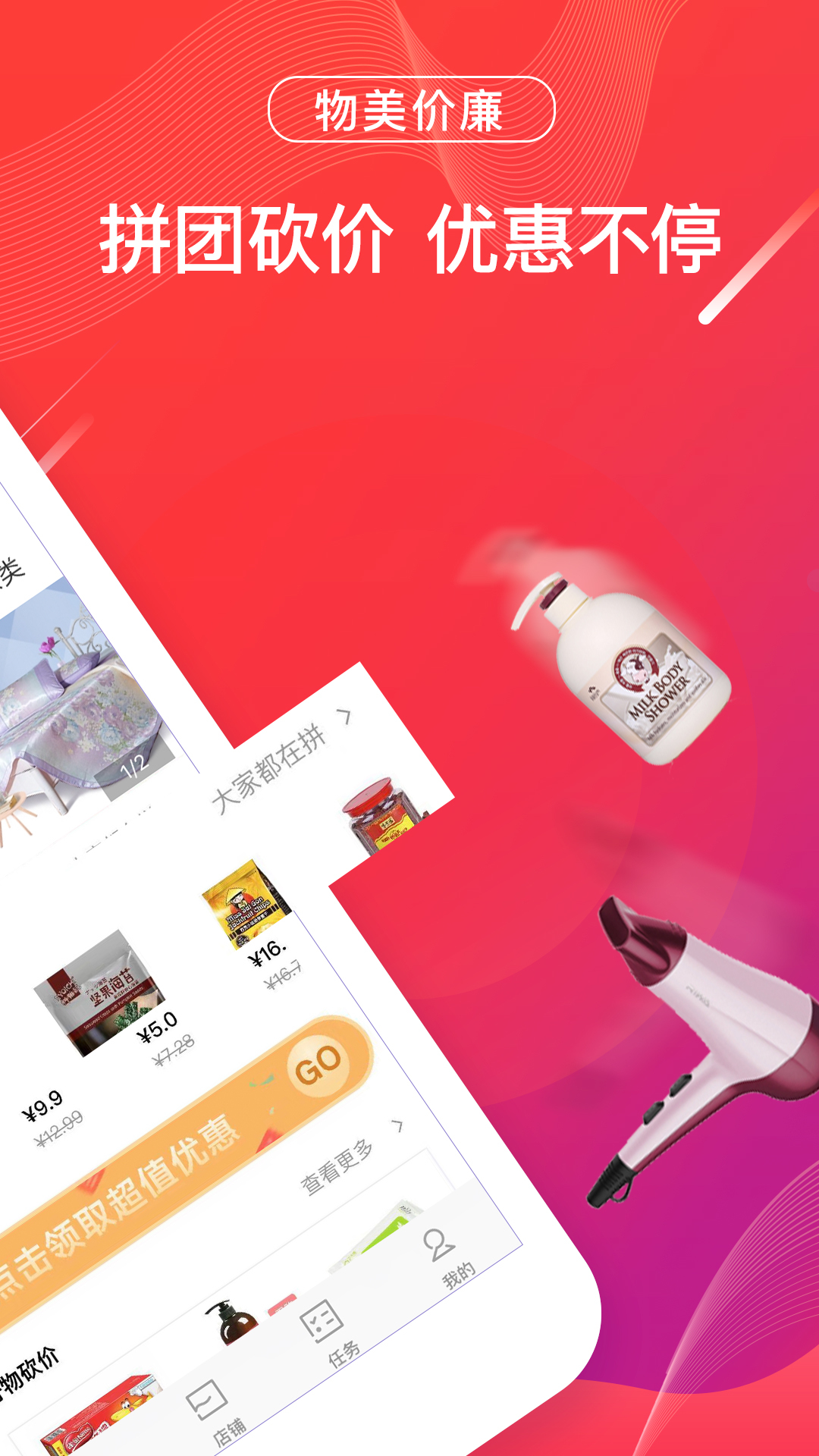 艾艾贴商城 V3.4.9 安卓版截图2