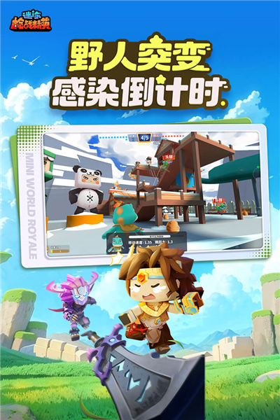 迷你枪战精英小米版 V1.0.65 安卓版截图3