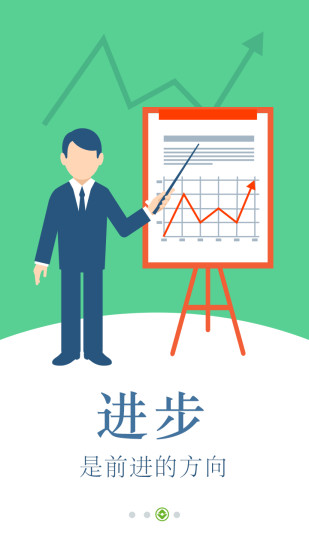 烟台企业银行APP V3.0.0.4 安卓版截图3