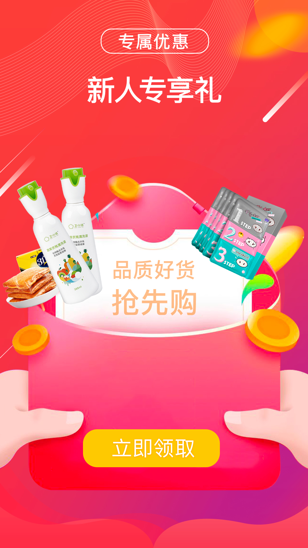 艾艾贴商城 V3.4.9 安卓版截图4