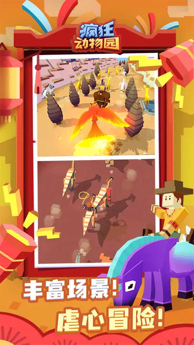 疯狂动物园国际服内购版 V4.19.1 安卓版截图2