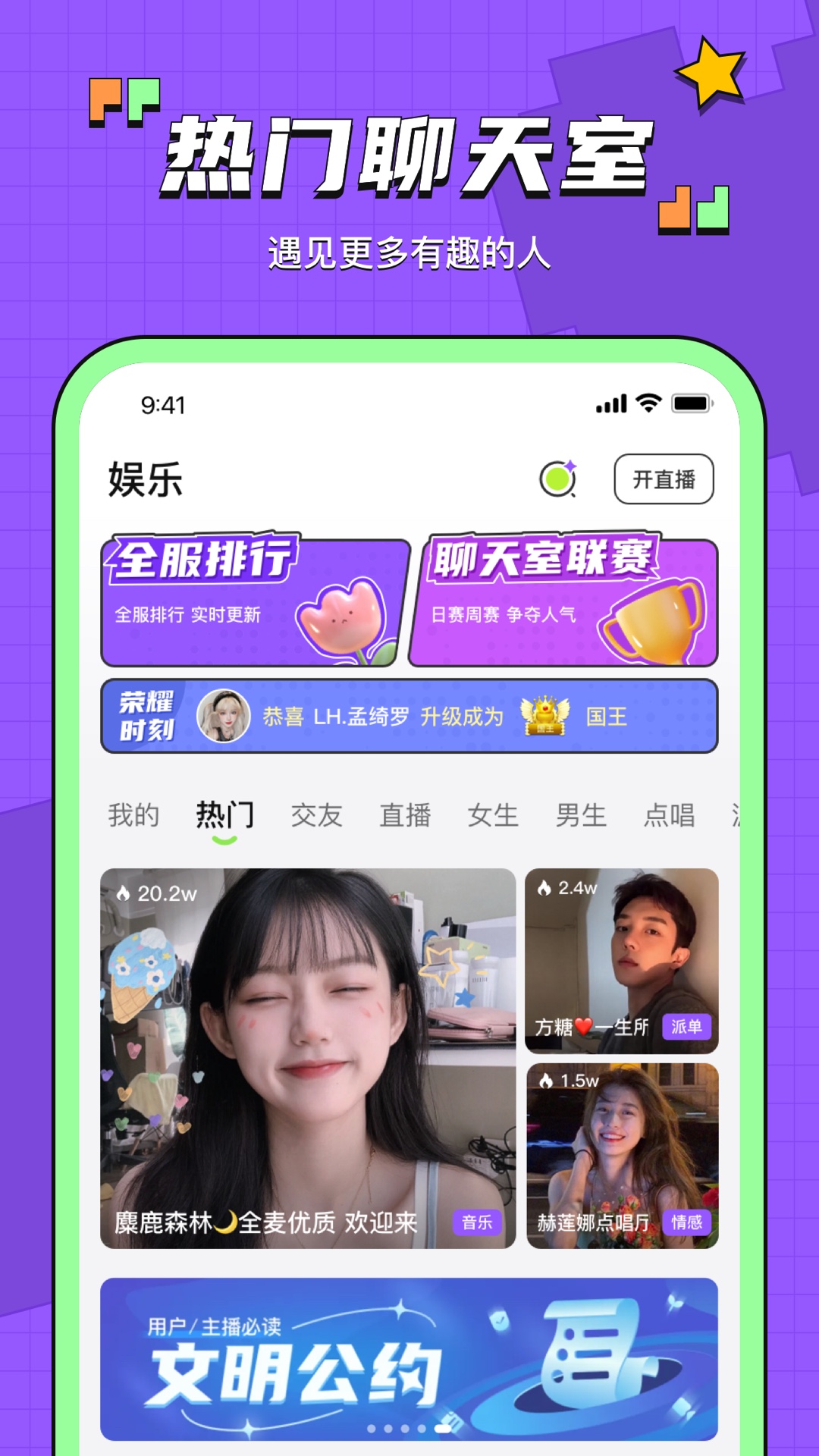 鱼音 V7.9.2 安卓版截图3