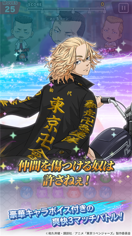 东京复仇者拼图复仇游戏 V4.2.5 安卓版截图2