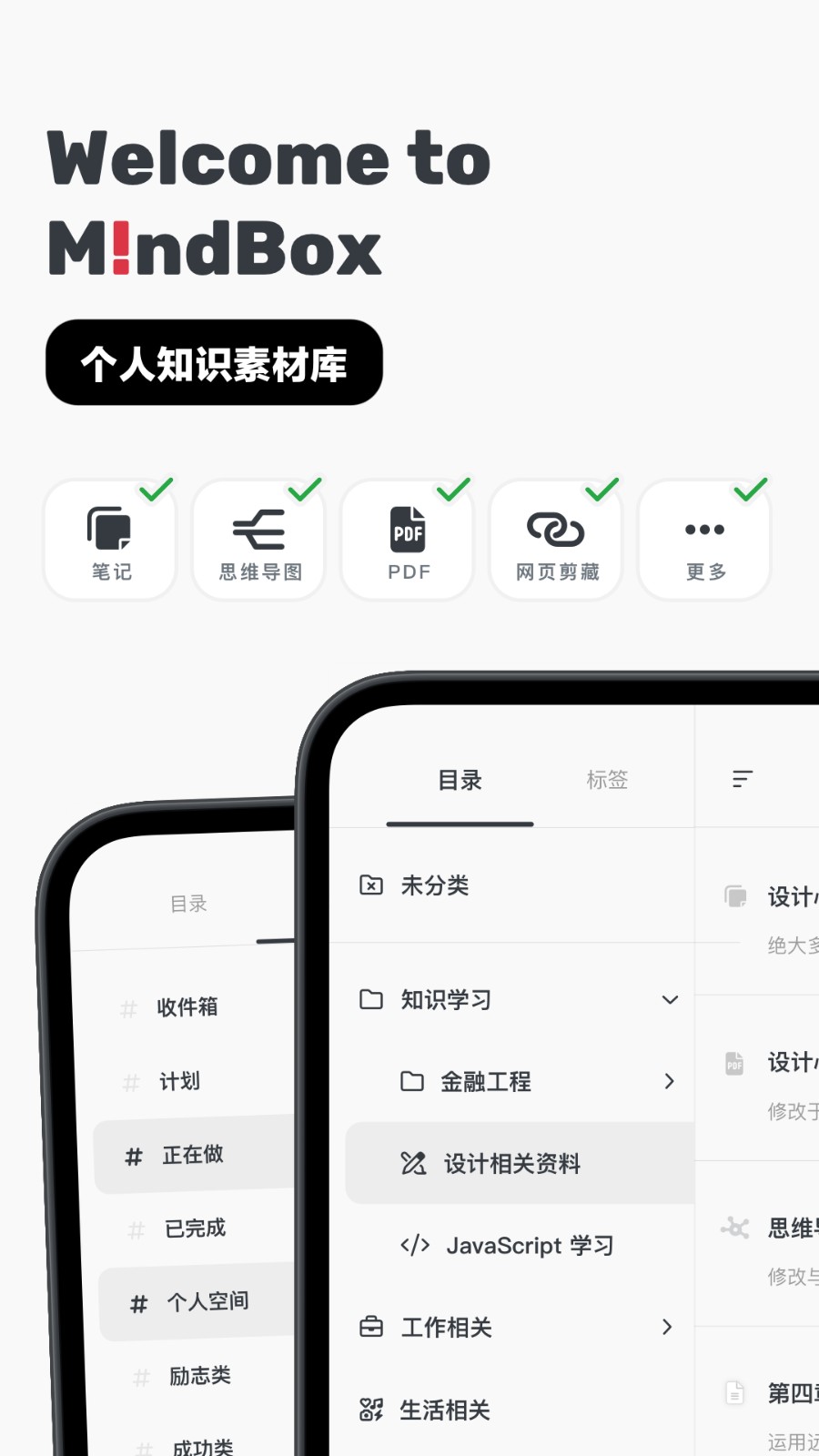 Mindbox笔记 V2.13.9 安卓版截图5