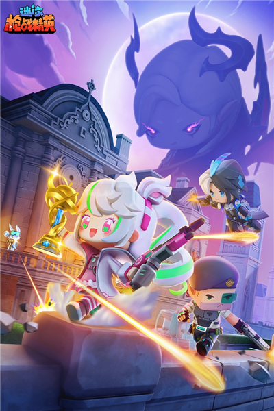 迷你枪战精英小米版 V1.0.65 安卓版截图1