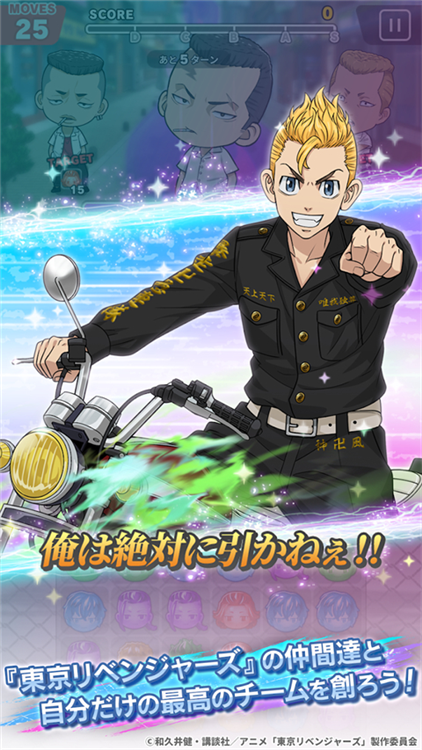 东京复仇者拼图复仇游戏 V4.2.5 安卓版截图1