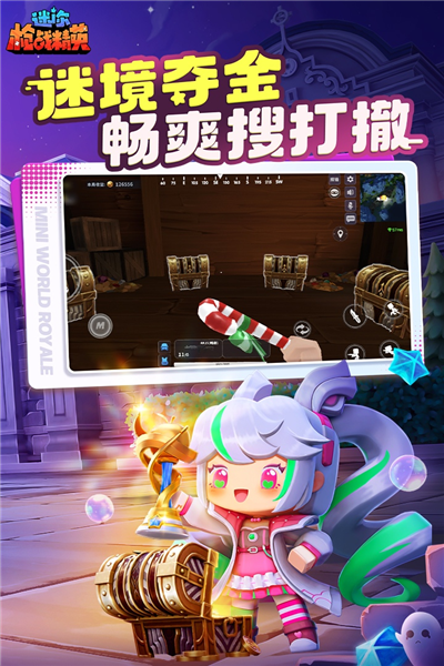 迷你枪战精英小米版 V1.0.65 安卓版截图4