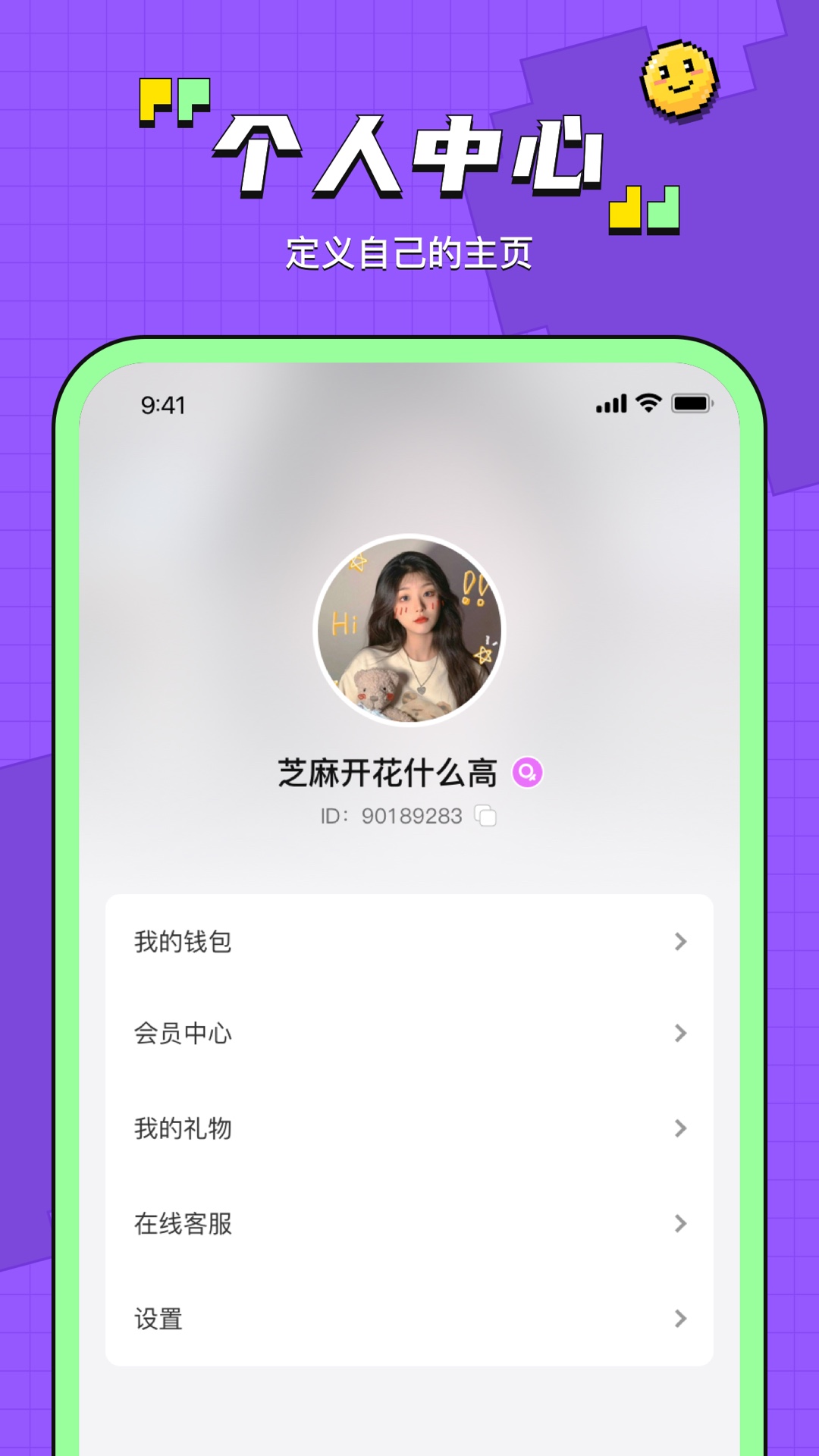 鱼音 V7.9.2 安卓版截图1