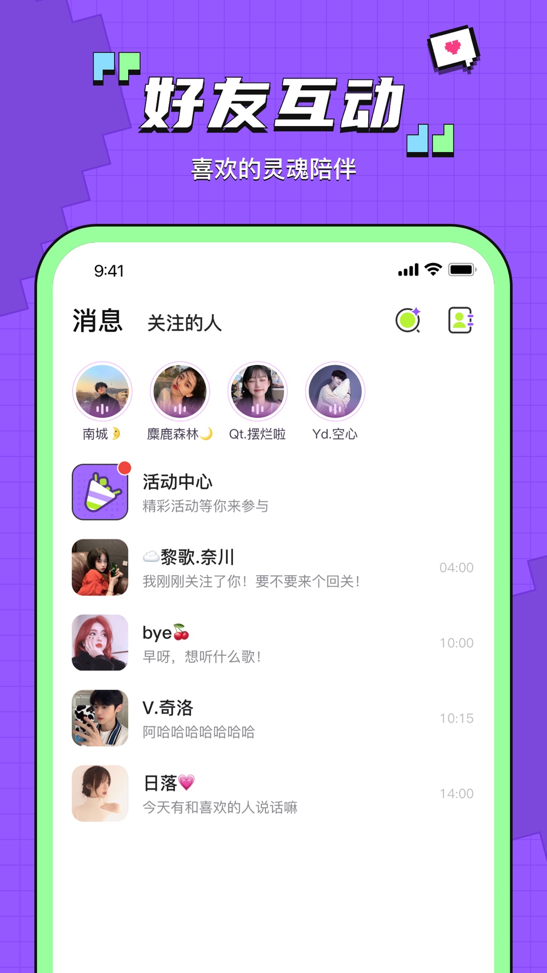鱼音 V7.9.2 安卓版截图2