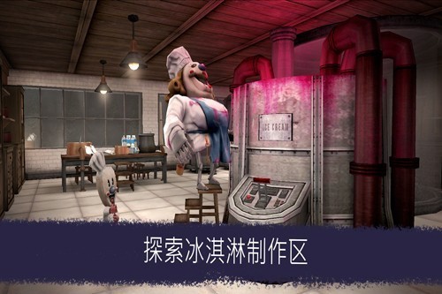 Ice Scream 6无限陷阱免费购买版 V1.2.9 安卓版截图3