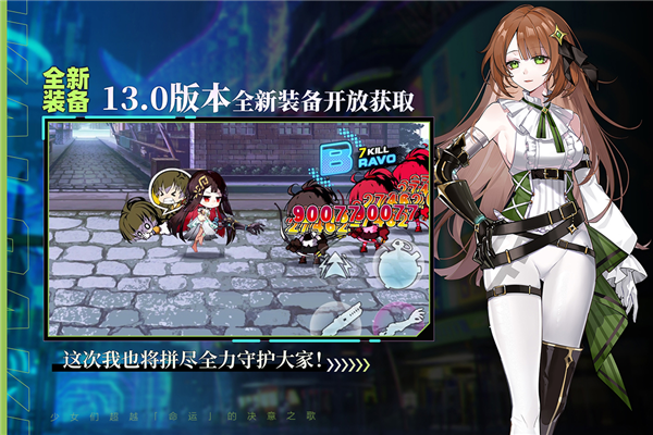 崩坏学园2魅族服 V13.0.8 安卓版截图2