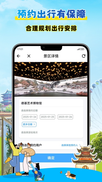 水韵旅游 V1.6.0 安卓官方版截图4