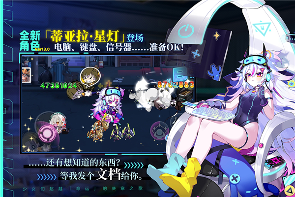 崩坏学园2魅族服 V13.0.8 安卓版截图4