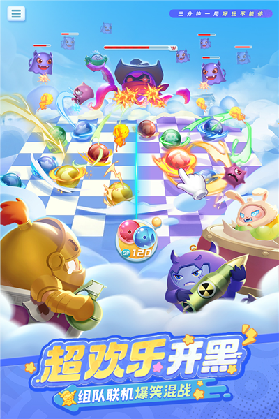 球球英雄网易版 V1.10.21 安卓版截图3