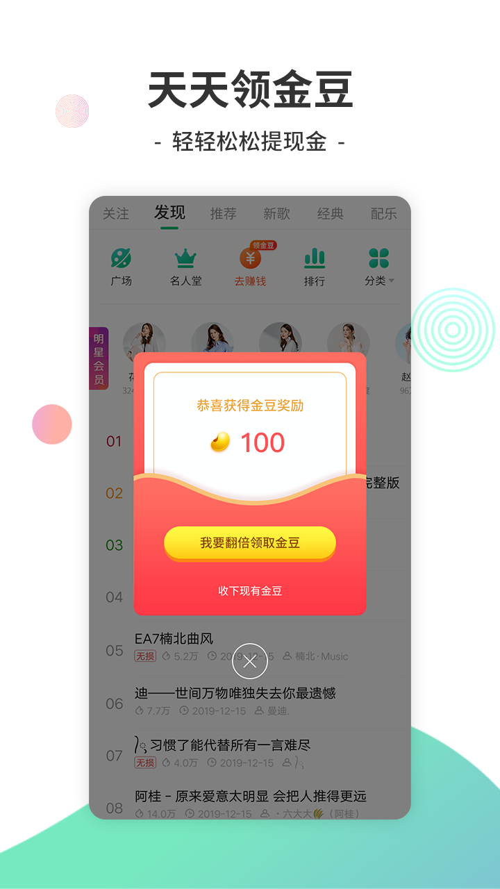Y2002电音APP V2.8.0.1 安卓版截图4