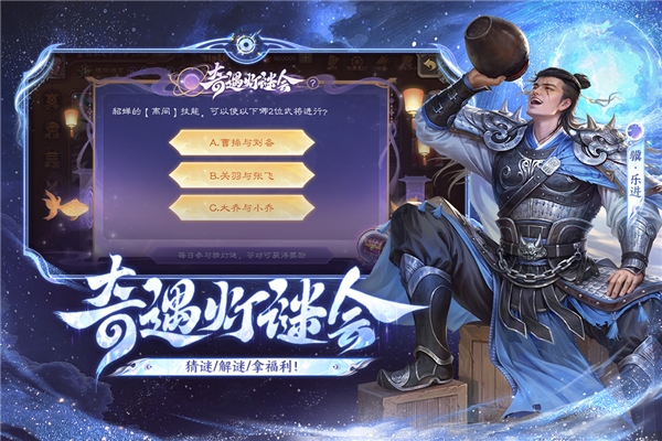 三国杀移动版正版手游 V4.5.2 安卓版截图4