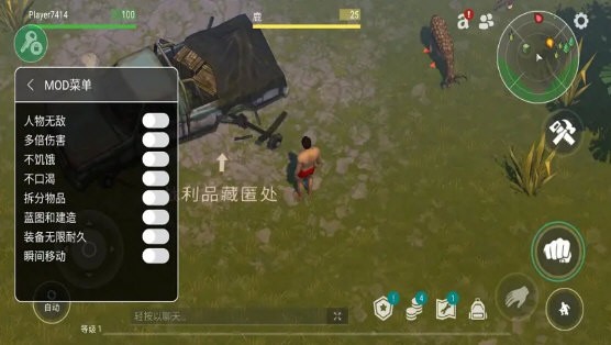 地球末日生存内购免费版 V1.46.0 安卓版截图1