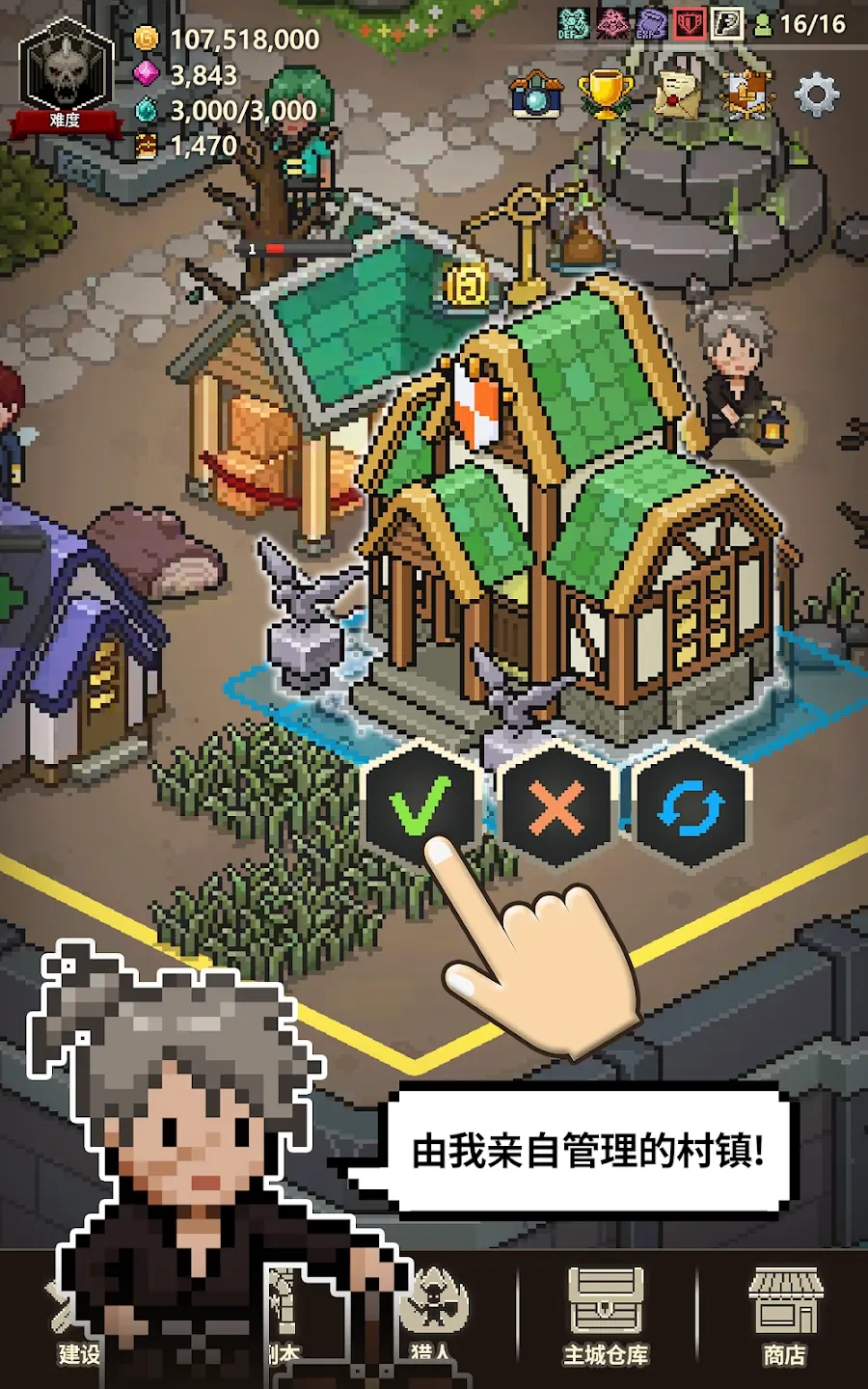 猎魔村物语破解版 V1.405 安卓版截图3