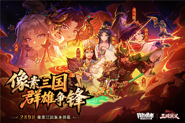 我的勇者福利版 V7.5.3 安卓版截图1