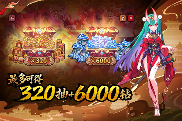 我的勇者福利版 V7.5.3 安卓版截图2