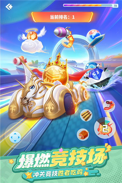 球球英雄果盘版 V1.10.21 安卓版截图1