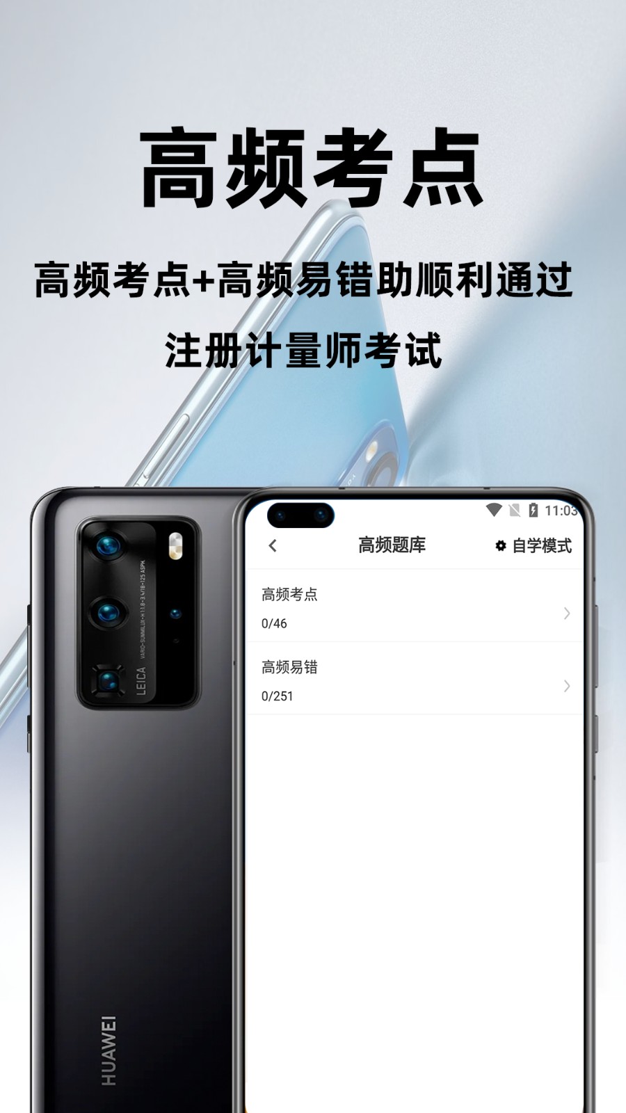 注册计量师百分题库 V3.7.0 安卓版截图2