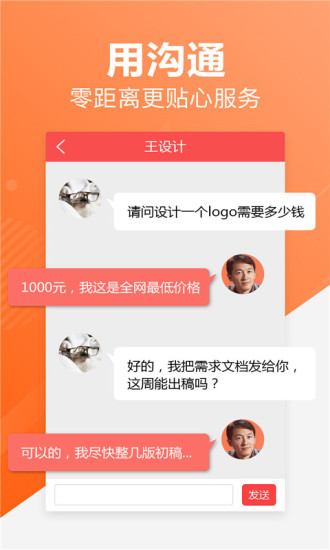 一品接单 V2.94.5 安卓版截图5