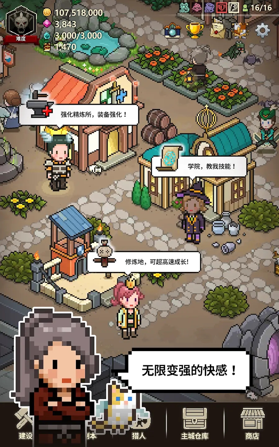 猎魔村物语破解版 V1.405 安卓版截图1