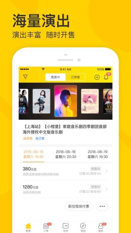 卖家宝 V4.70.0 安卓版截图3