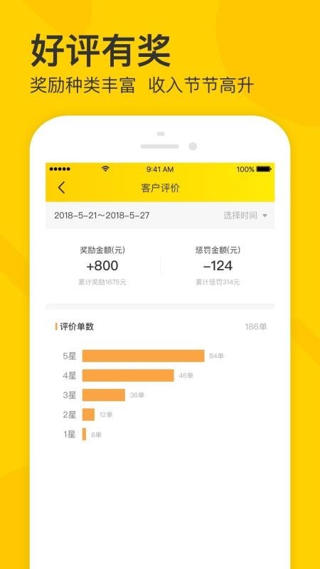 卖家宝 V4.70.0 安卓版截图1
