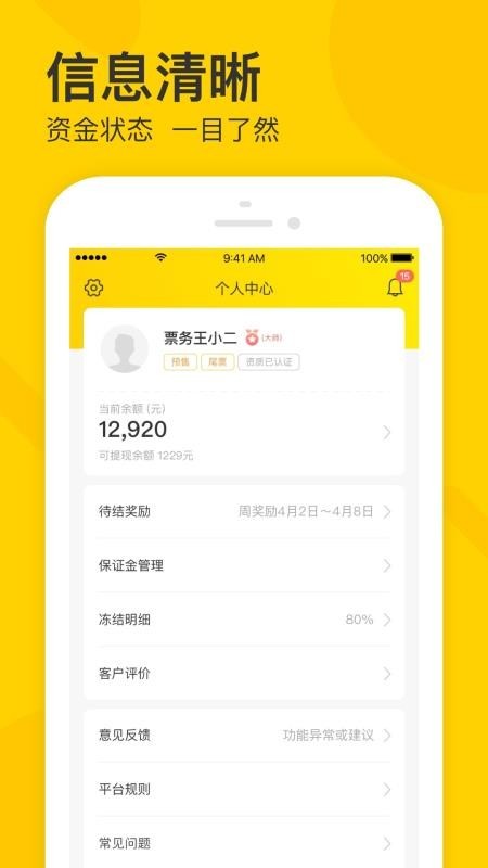 卖家宝 V4.70.0 安卓版截图4