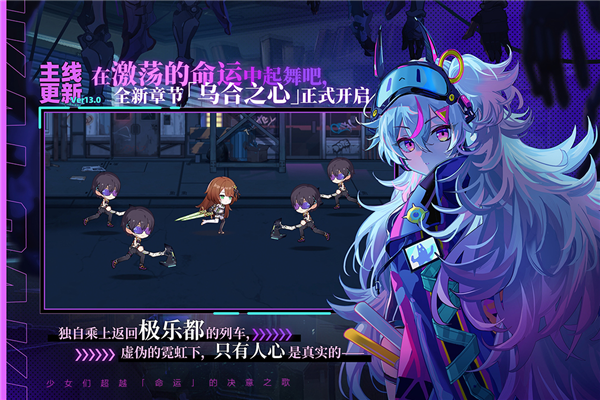 崩坏学园2魅族服 V13.0.8 安卓版截图3