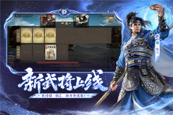 三国杀移动版正版手游 V4.5.2 安卓版截图5