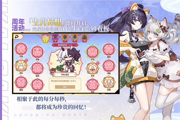 崩坏学园2魅族服 V13.0.8 安卓版截图5