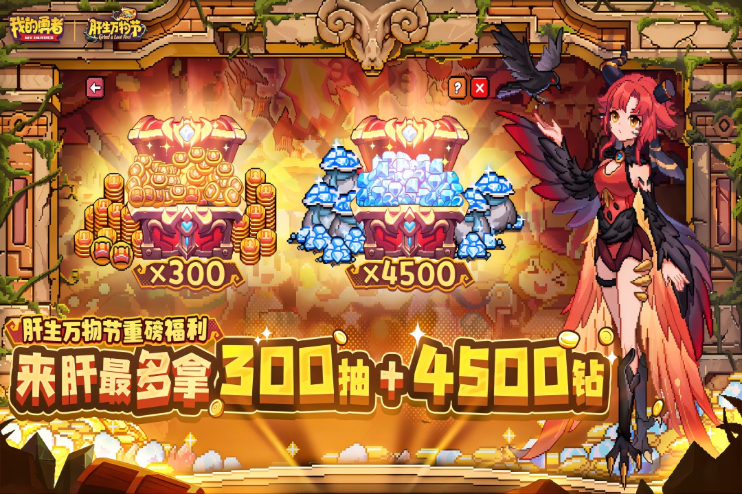 我的勇者台湾版 V7.5.3 安卓最新版截图4