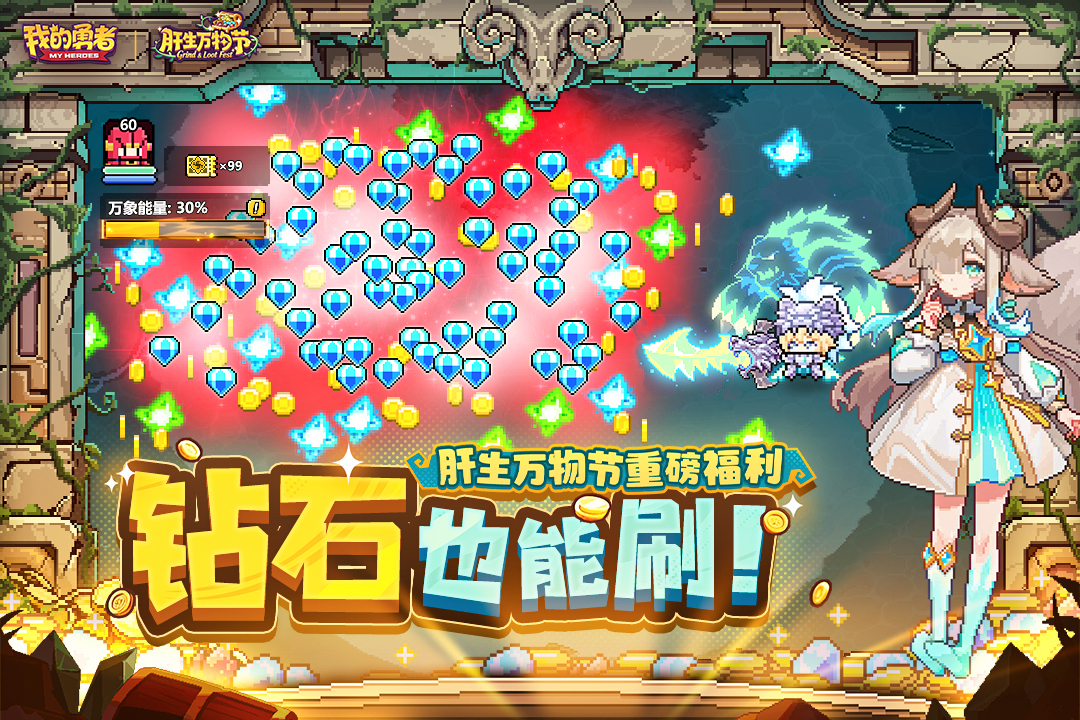 我的勇者台湾版 V7.5.3 安卓最新版截图3