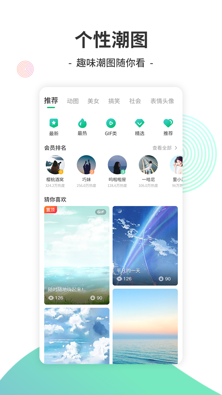 Y2002电音APP V2.8.0.1 安卓版截图3