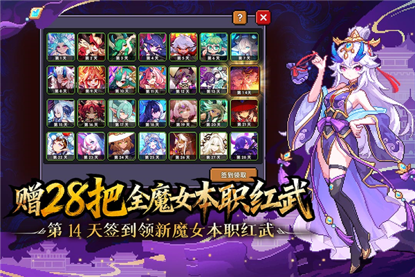 我的勇者福利版 V7.5.3 安卓版截图3