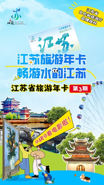 水韵旅游 V1.6.0 安卓官方版截图5