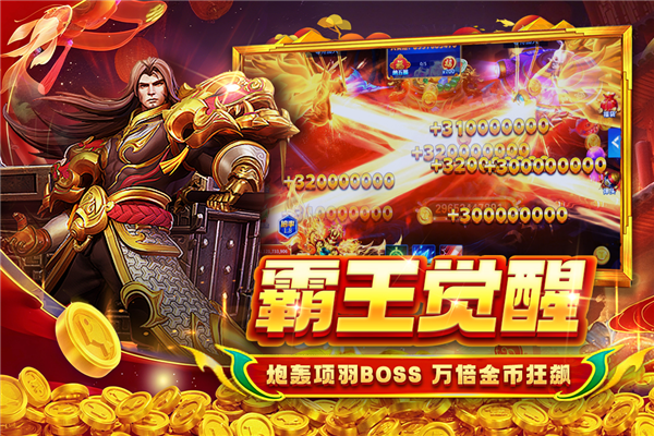 贝贝捕鱼小米版 V1.0.20049 安卓版截图5