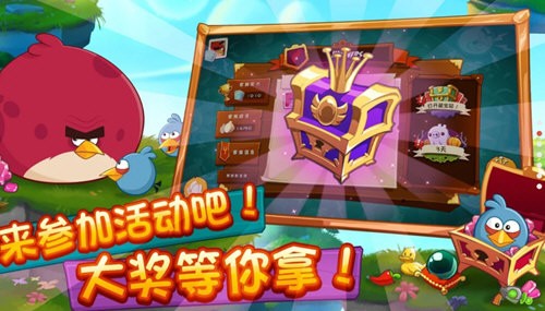 愤怒的小鸟2修改版最新版无限宝石黑珍珠 V8.0.1 安卓版截图2